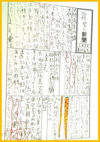 4shinbun2.jpg