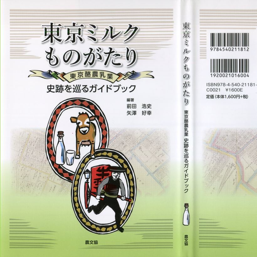 農文協：作物学用語事典