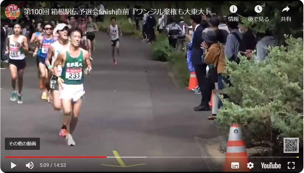 東京農大、10年ぶりに箱根駅伝本戦出場を決定した。: 江戸東京野菜通信｜大竹道茂の伝統野菜に関する情報ブログ