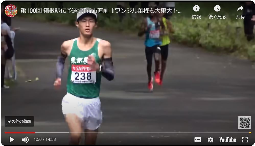 東京農大、10年ぶりに箱根駅伝本戦出場を決定した。: 江戸東京野菜通信｜大竹道茂の伝統野菜に関する情報ブログ