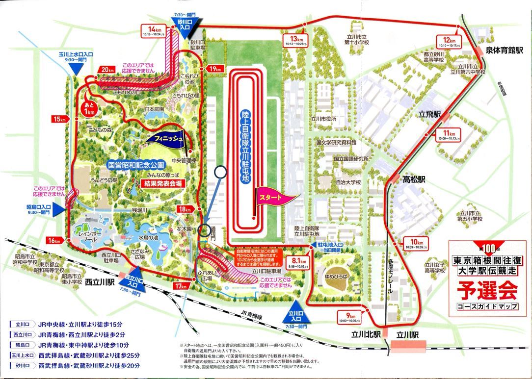 東京農大、10年ぶりに箱根駅伝本戦出場を決定した。: 江戸東京野菜通信｜大竹道茂の伝統野菜に関する情報ブログ