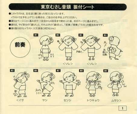 3振付.jpg