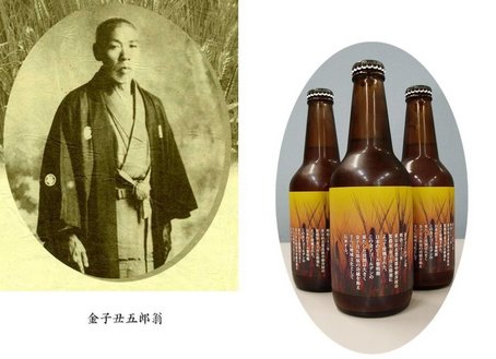丑五郎翁.jpg