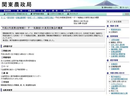関東農政局22.jpg