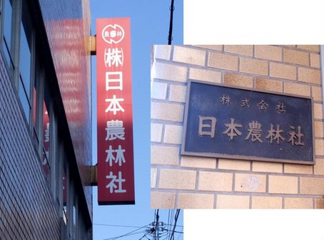 農林.jpg