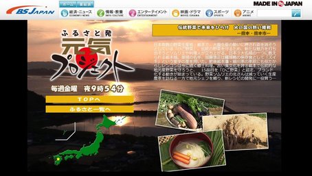 kumamoto.jpg