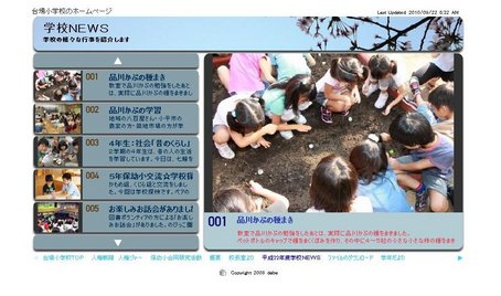 shinagaw5-2.jpg