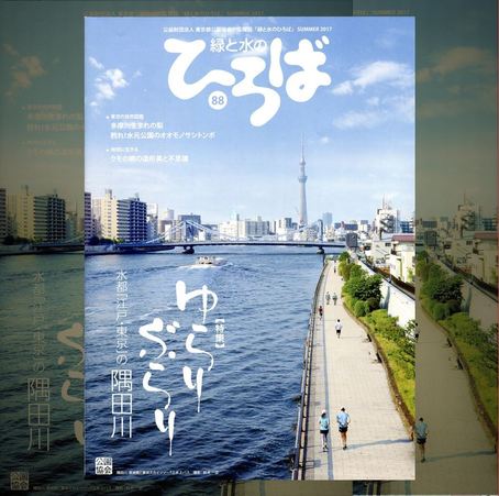 sumida.JPG