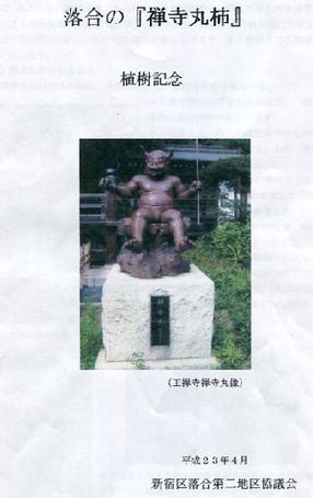 zenjimaru.JPG